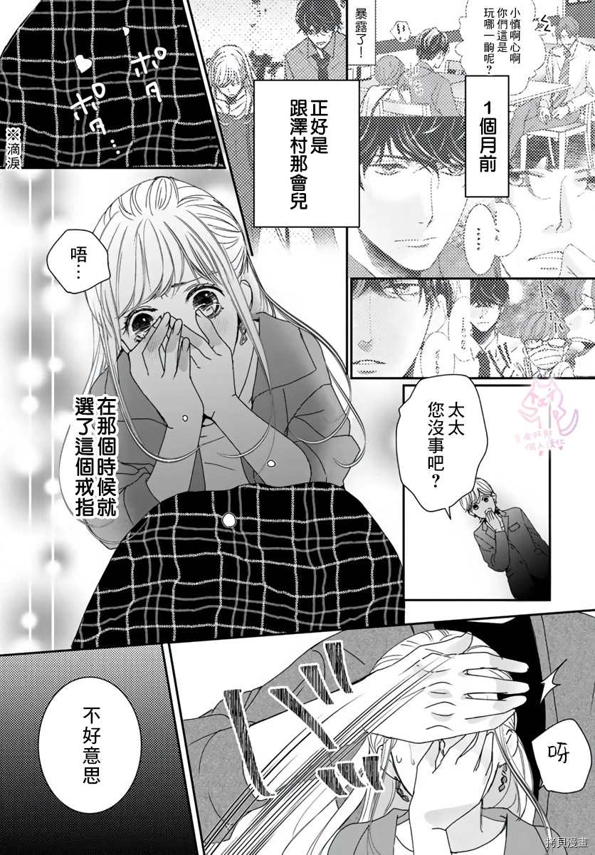 《老公从早到晚放不开我》漫画最新章节第11话免费下拉式在线观看章节第【14】张图片