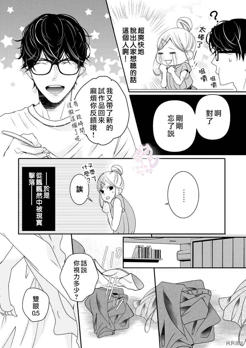 《老公从早到晚放不开我》漫画最新章节第7话免费下拉式在线观看章节第【7】张图片