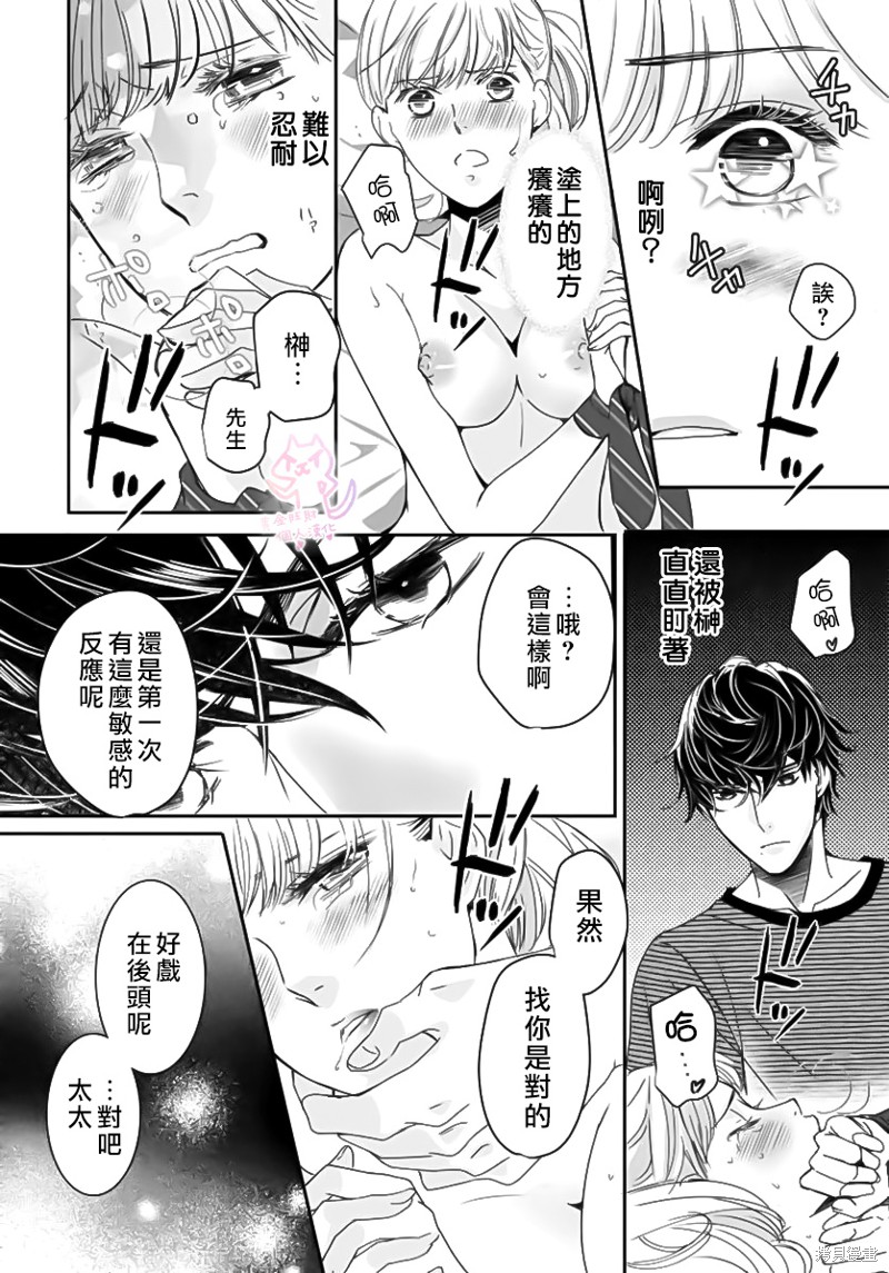 《老公从早到晚放不开我》漫画最新章节第1话免费下拉式在线观看章节第【15】张图片