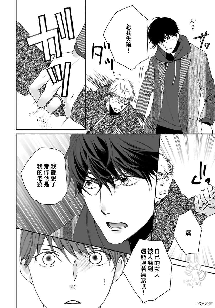 《老公从早到晚放不开我》漫画最新章节第15话免费下拉式在线观看章节第【15】张图片