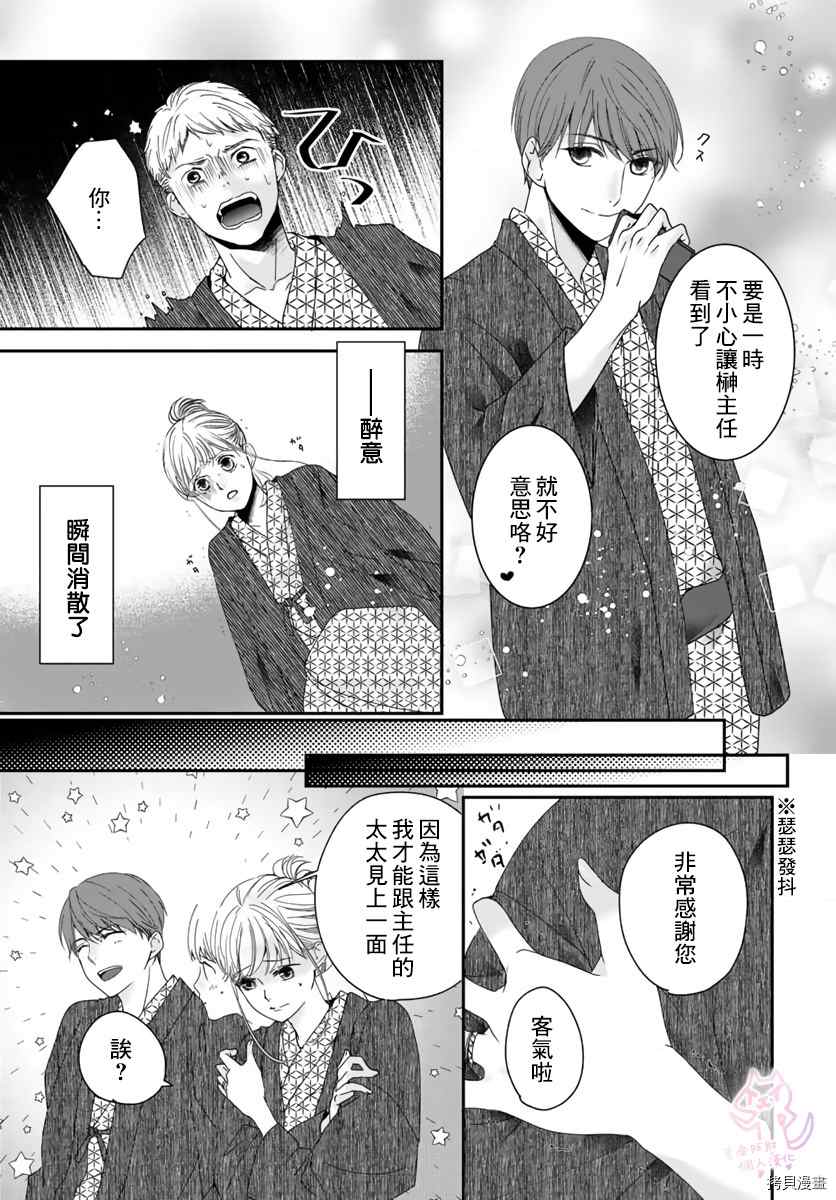 《老公从早到晚放不开我》漫画最新章节第13话免费下拉式在线观看章节第【22】张图片