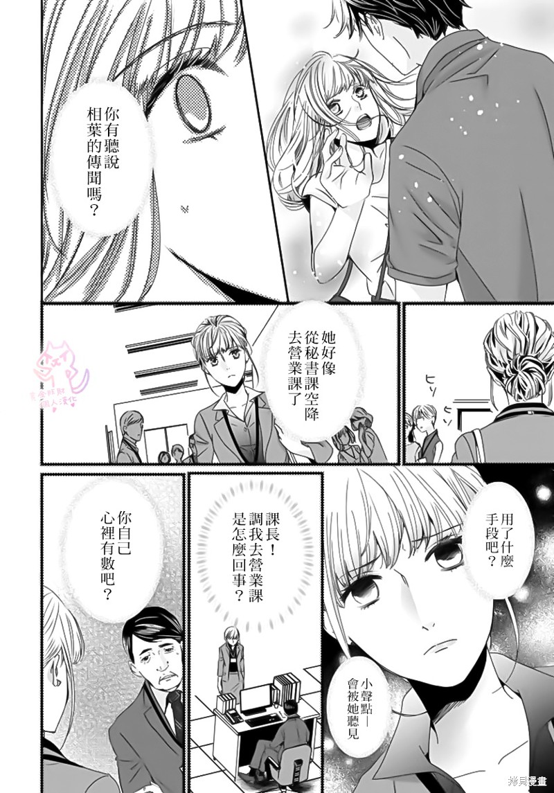 《老公从早到晚放不开我》漫画最新章节第1话免费下拉式在线观看章节第【19】张图片