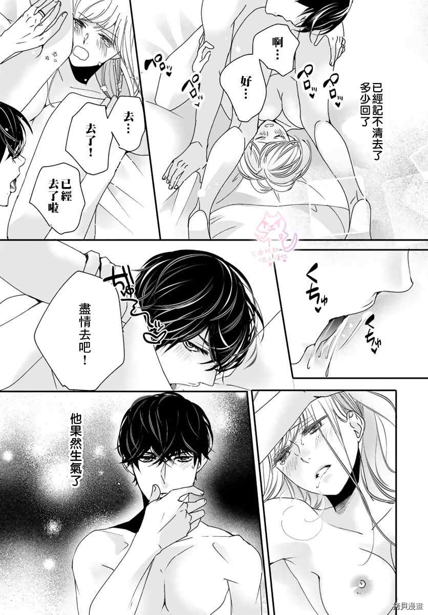 《老公从早到晚放不开我》漫画最新章节第14话免费下拉式在线观看章节第【12】张图片