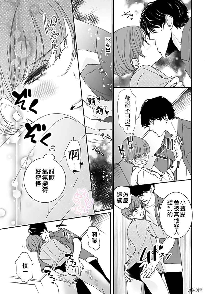 《老公从早到晚放不开我》漫画最新章节第4话免费下拉式在线观看章节第【10】张图片