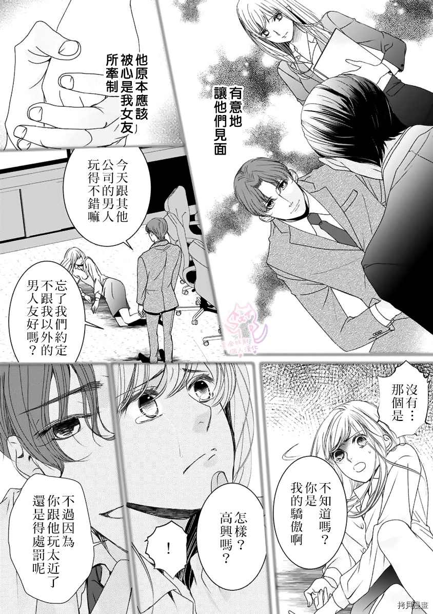 《老公从早到晚放不开我》漫画最新章节第6话免费下拉式在线观看章节第【29】张图片