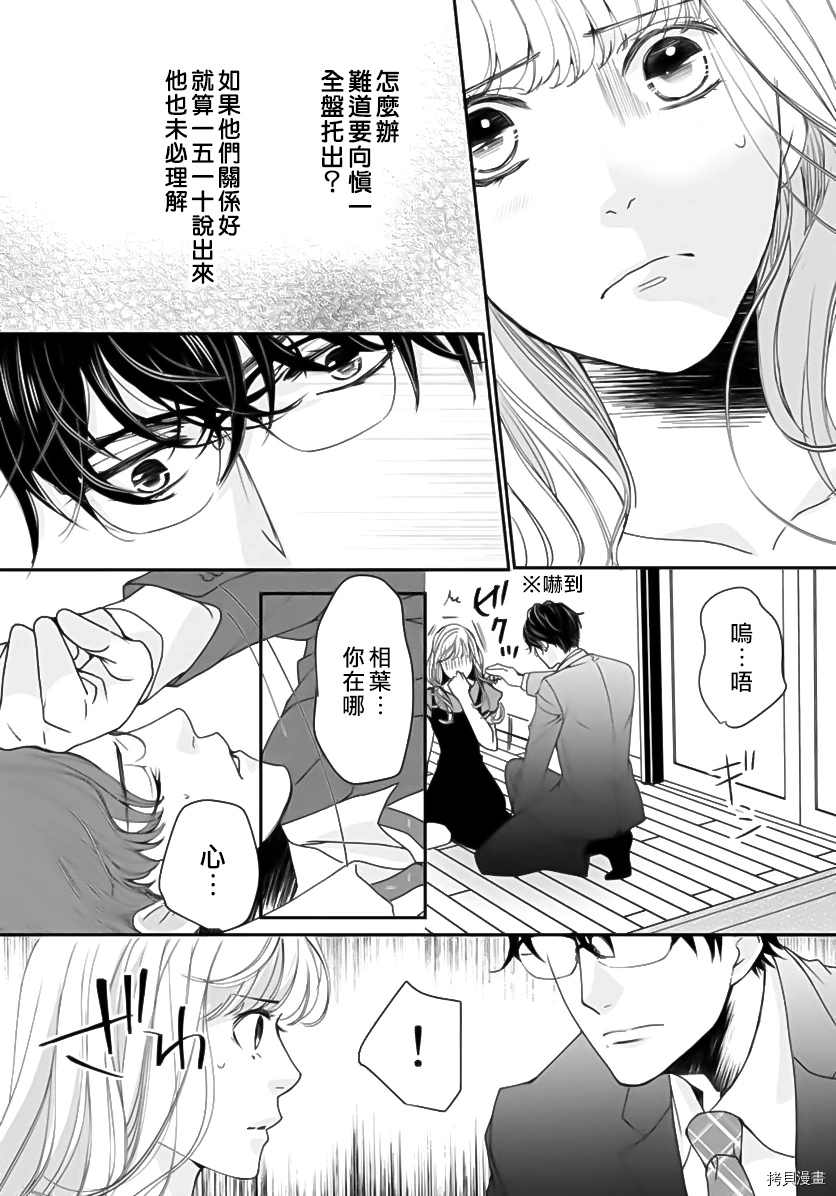 《老公从早到晚放不开我》漫画最新章节第3话免费下拉式在线观看章节第【4】张图片