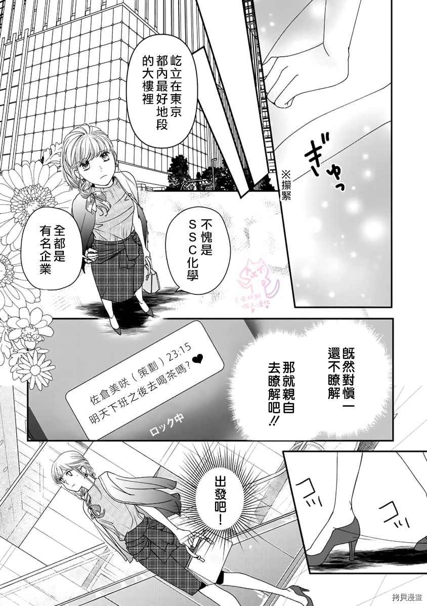 《老公从早到晚放不开我》漫画最新章节第7话免费下拉式在线观看章节第【17】张图片