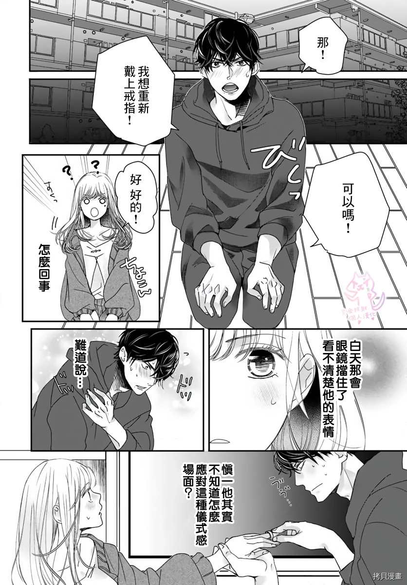 《老公从早到晚放不开我》漫画最新章节第11话免费下拉式在线观看章节第【19】张图片