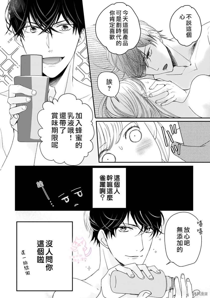 《老公从早到晚放不开我》漫画最新章节第7话免费下拉式在线观看章节第【9】张图片