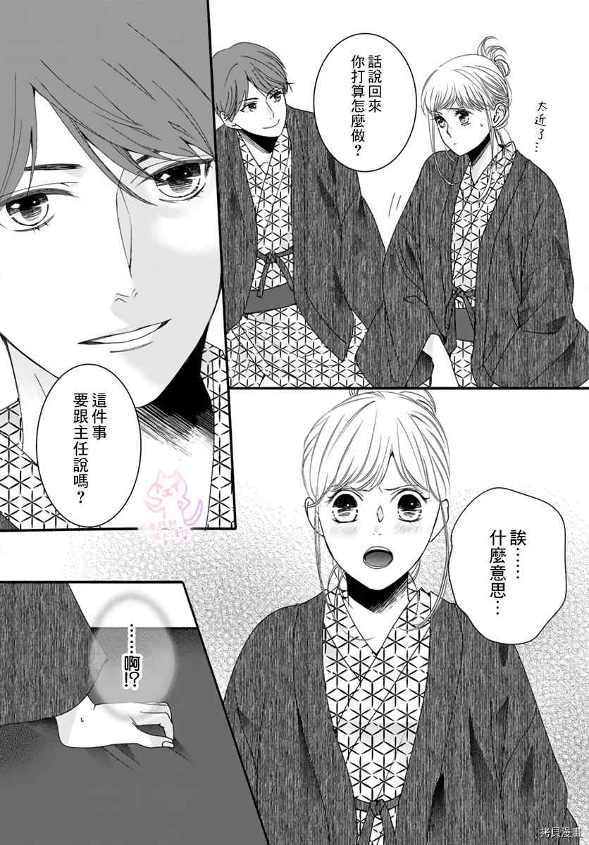 《老公从早到晚放不开我》漫画最新章节第14话免费下拉式在线观看章节第【2】张图片