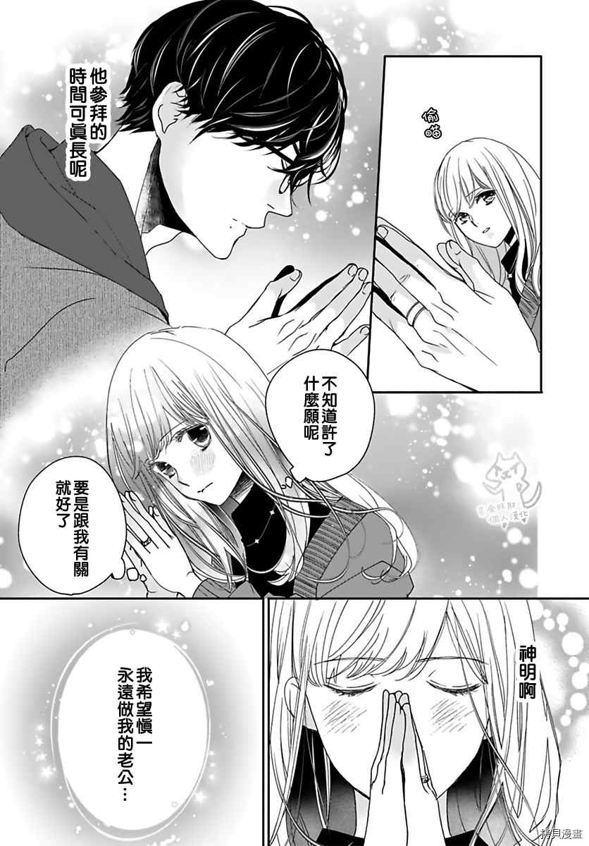 《老公从早到晚放不开我》漫画最新章节第15话免费下拉式在线观看章节第【4】张图片