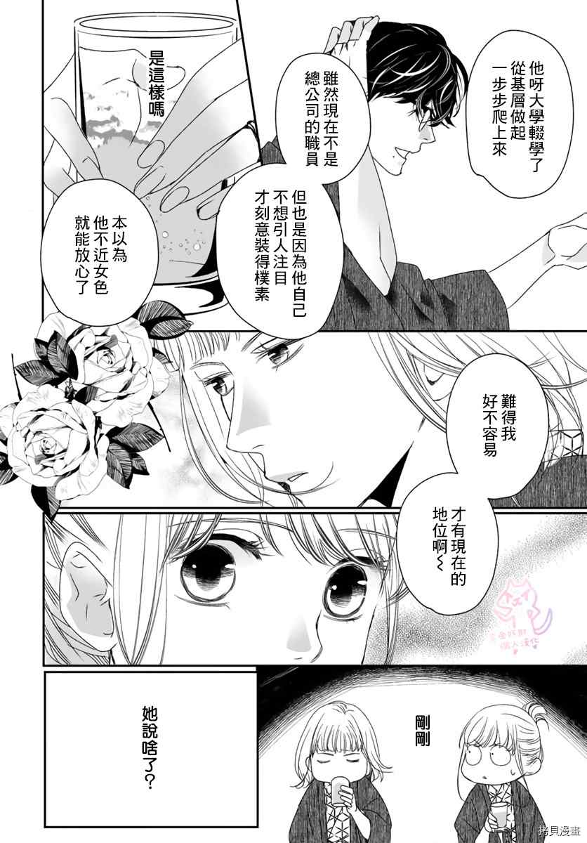 《老公从早到晚放不开我》漫画最新章节第13话免费下拉式在线观看章节第【11】张图片