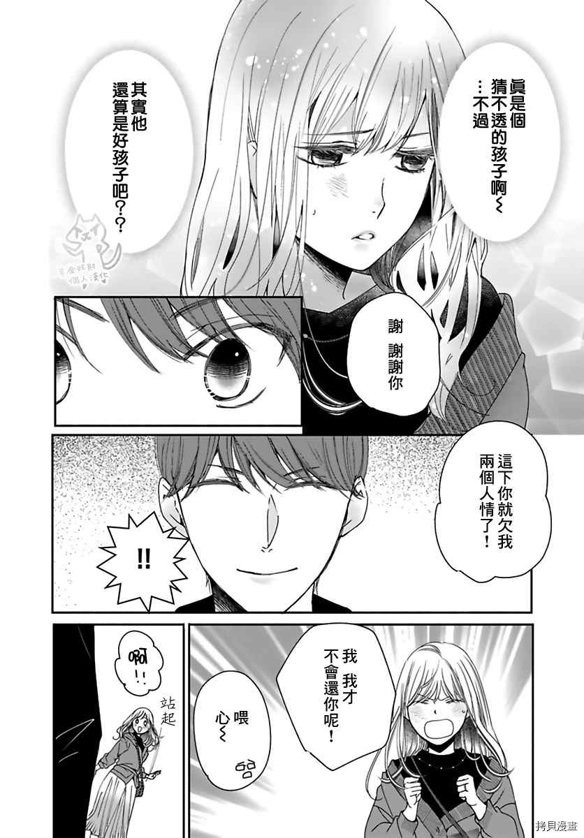《老公从早到晚放不开我》漫画最新章节第15话免费下拉式在线观看章节第【21】张图片