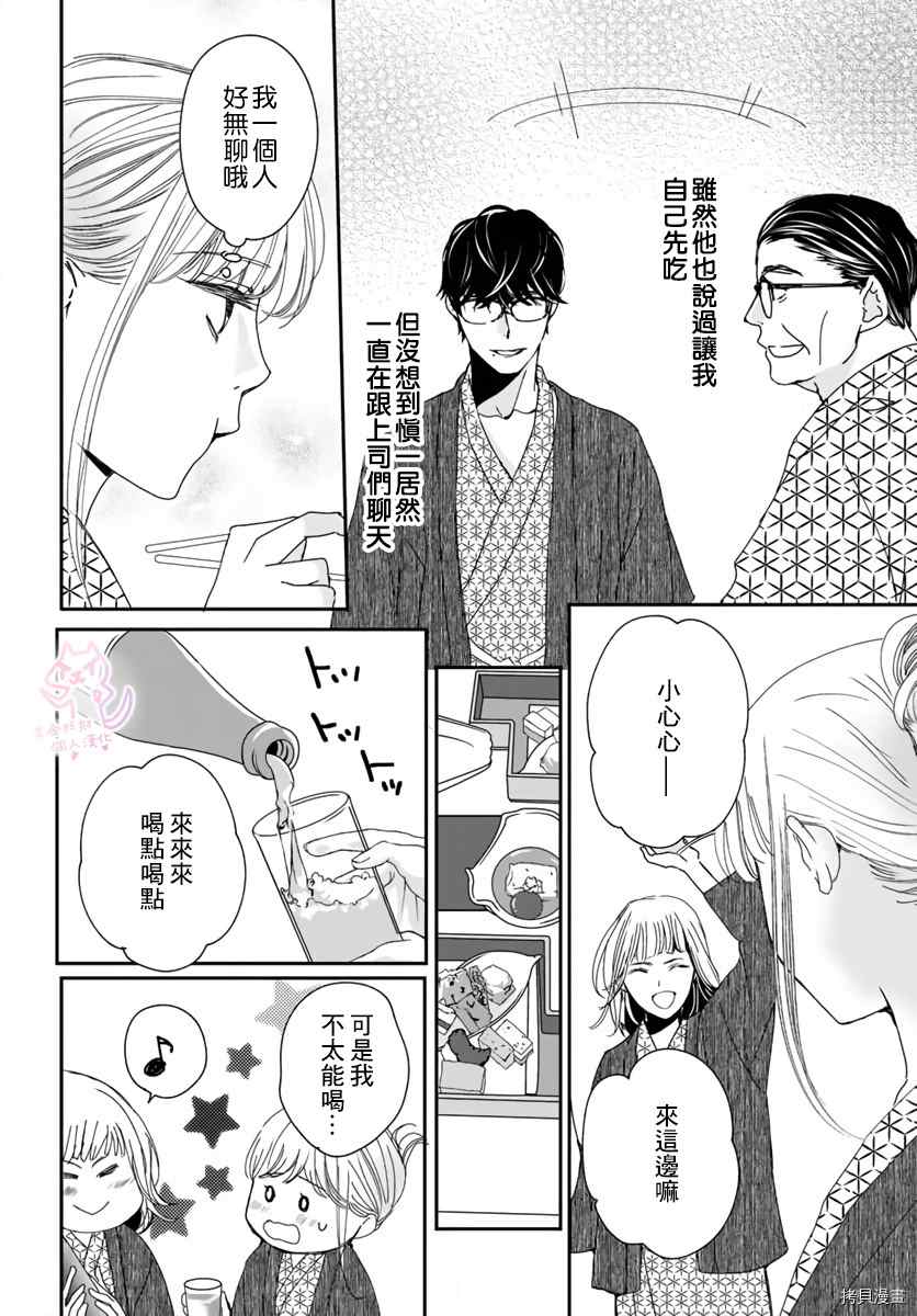 《老公从早到晚放不开我》漫画最新章节第13话免费下拉式在线观看章节第【9】张图片