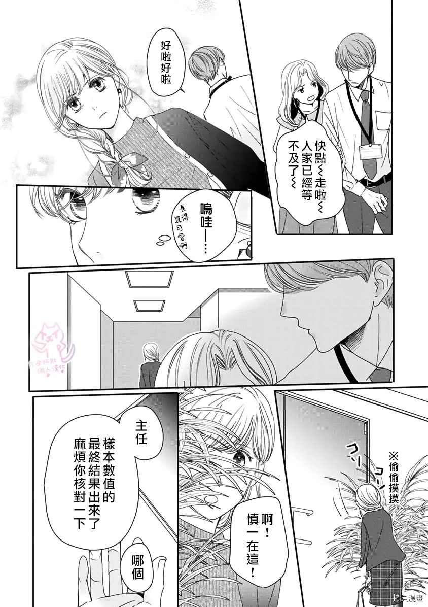 《老公从早到晚放不开我》漫画最新章节第7话免费下拉式在线观看章节第【19】张图片