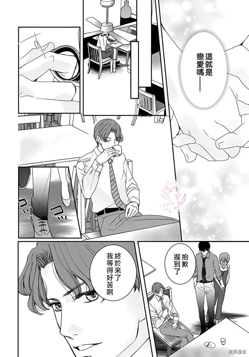 《老公从早到晚放不开我》漫画最新章节第4话免费下拉式在线观看章节第【19】张图片