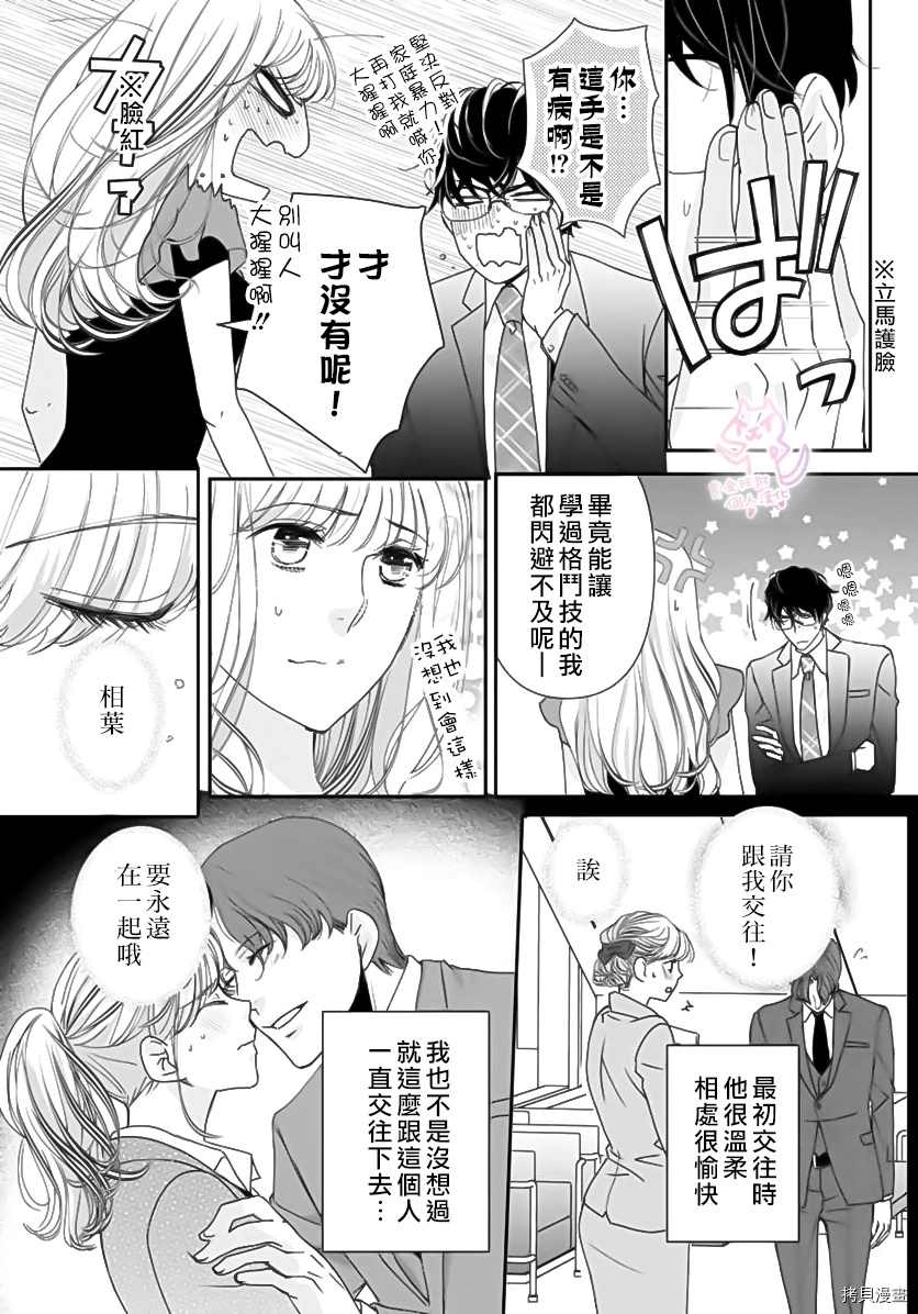 《老公从早到晚放不开我》漫画最新章节第3话免费下拉式在线观看章节第【6】张图片