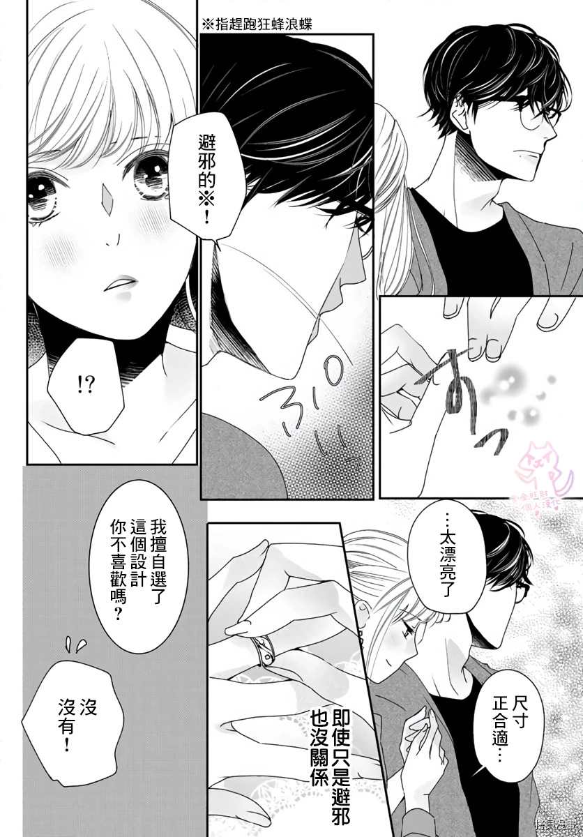 《老公从早到晚放不开我》漫画最新章节第11话免费下拉式在线观看章节第【9】张图片