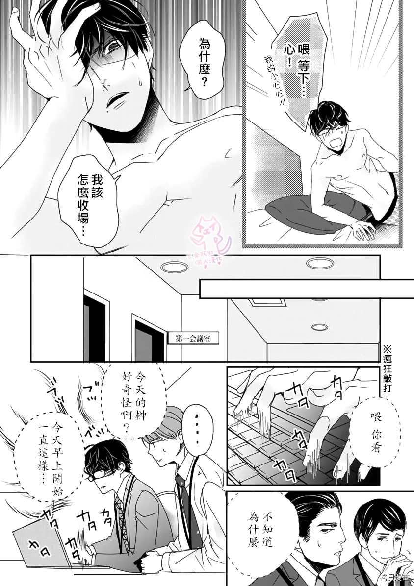 《老公从早到晚放不开我》漫画最新章节第9话免费下拉式在线观看章节第【21】张图片