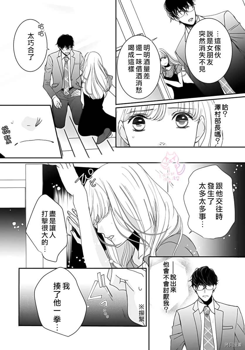 《老公从早到晚放不开我》漫画最新章节第3话免费下拉式在线观看章节第【5】张图片