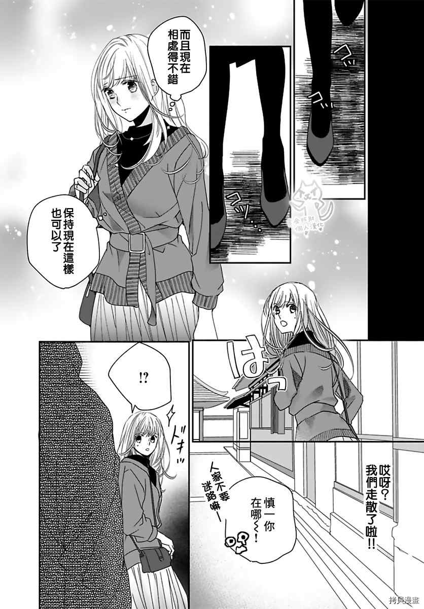 《老公从早到晚放不开我》漫画最新章节第15话免费下拉式在线观看章节第【9】张图片