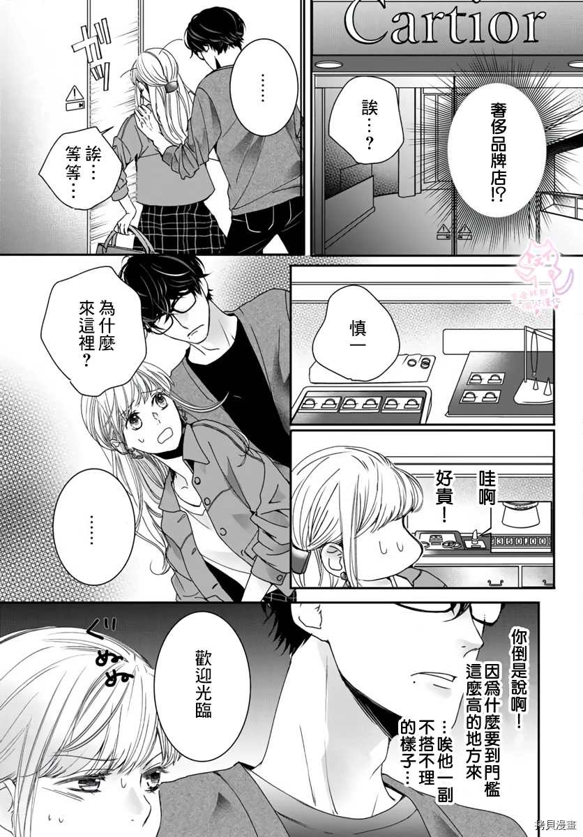 《老公从早到晚放不开我》漫画最新章节第11话免费下拉式在线观看章节第【2】张图片