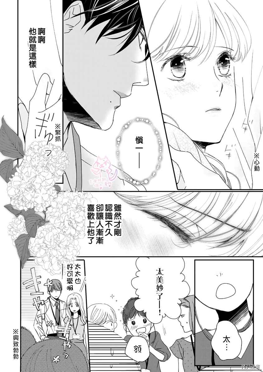 《老公从早到晚放不开我》漫画最新章节第8话免费下拉式在线观看章节第【9】张图片