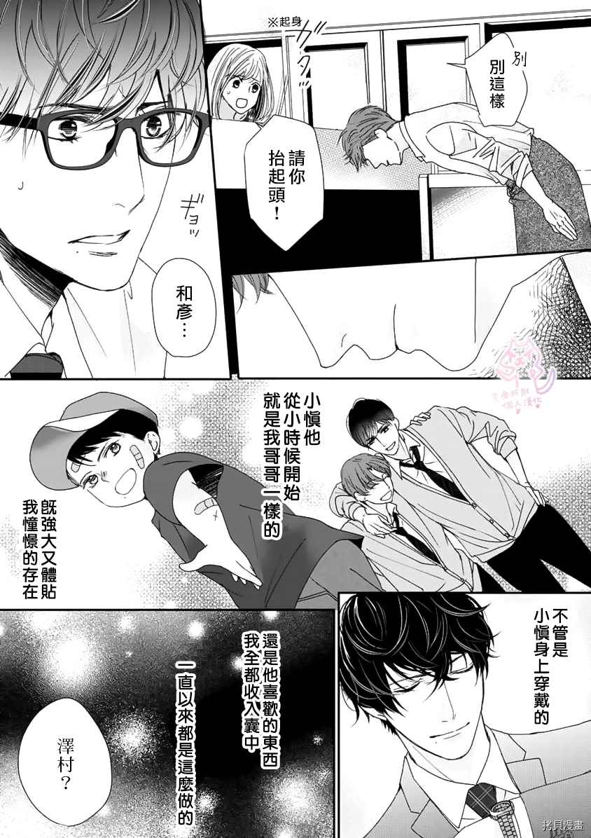 《老公从早到晚放不开我》漫画最新章节第6话免费下拉式在线观看章节第【25】张图片