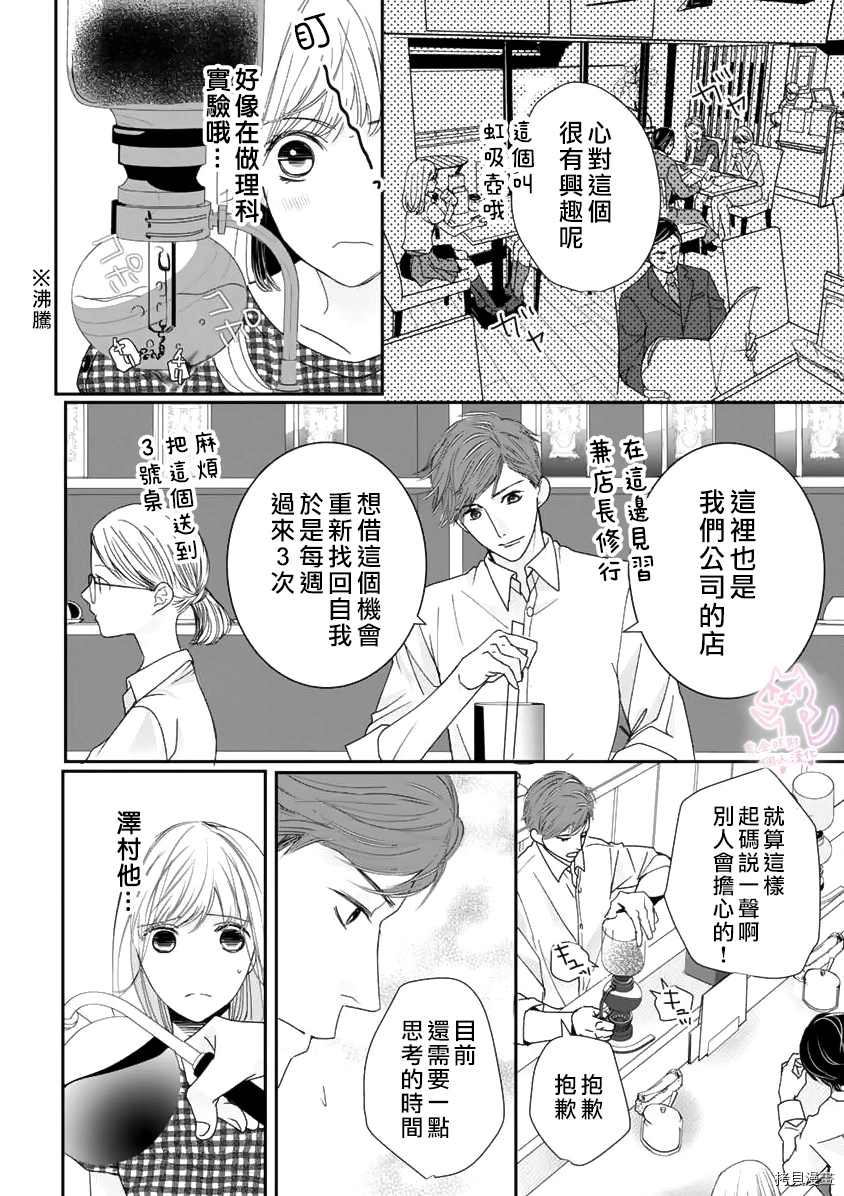 《老公从早到晚放不开我》漫画最新章节第6话免费下拉式在线观看章节第【22】张图片