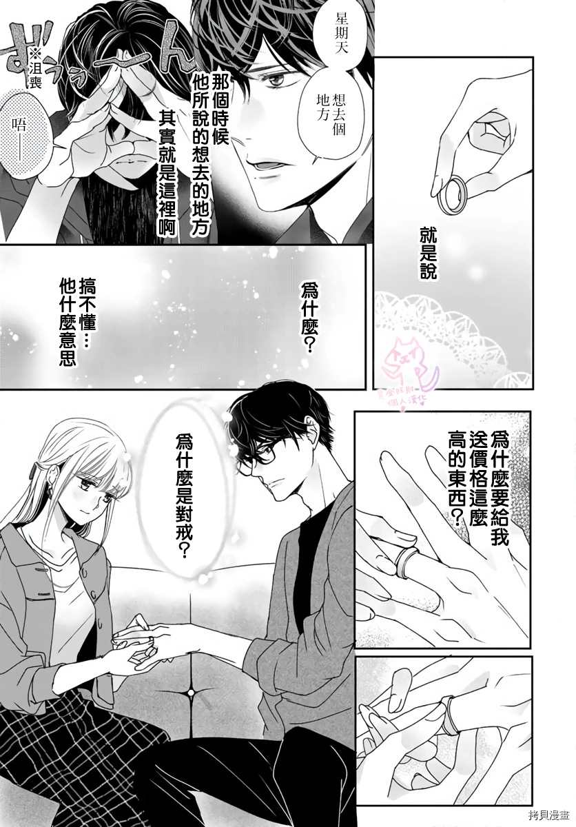 《老公从早到晚放不开我》漫画最新章节第11话免费下拉式在线观看章节第【8】张图片