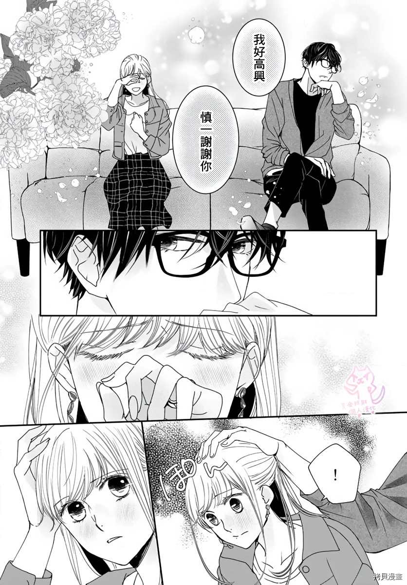 《老公从早到晚放不开我》漫画最新章节第11话免费下拉式在线观看章节第【10】张图片