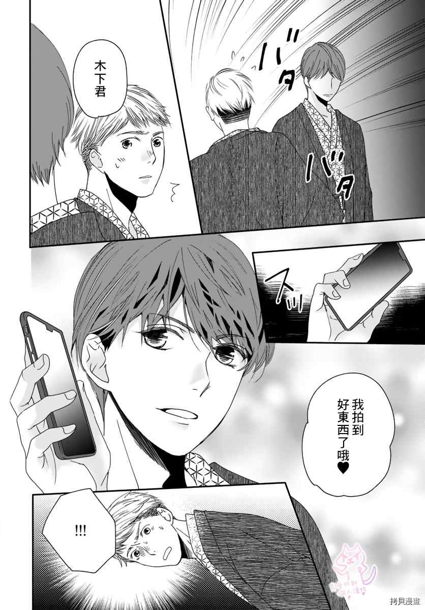 《老公从早到晚放不开我》漫画最新章节第13话免费下拉式在线观看章节第【21】张图片