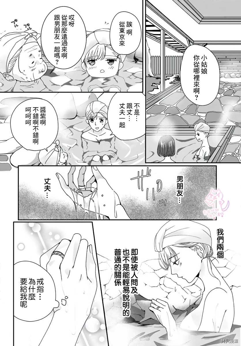 《老公从早到晚放不开我》漫画最新章节第12话免费下拉式在线观看章节第【13】张图片