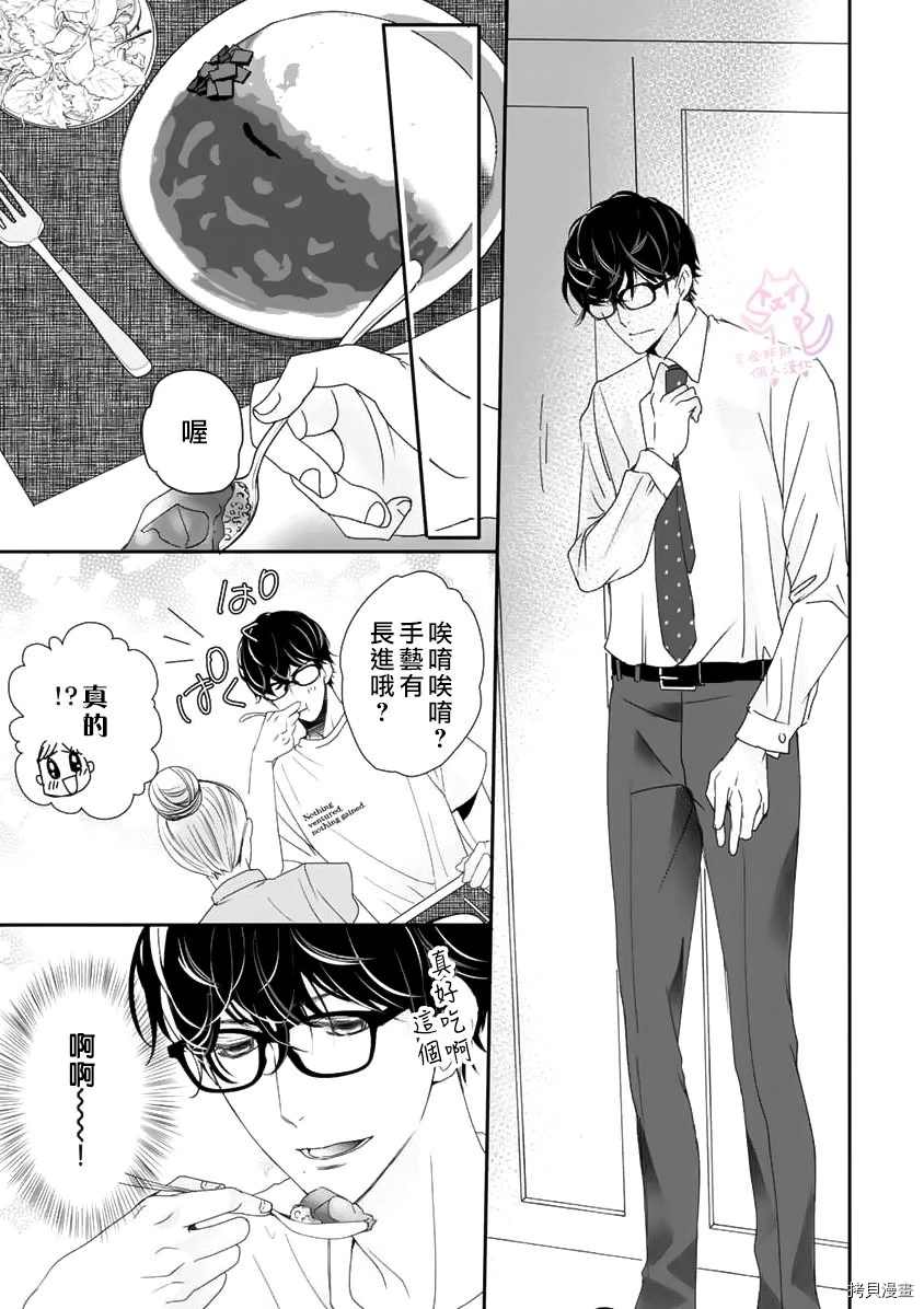 《老公从早到晚放不开我》漫画最新章节第7话免费下拉式在线观看章节第【6】张图片