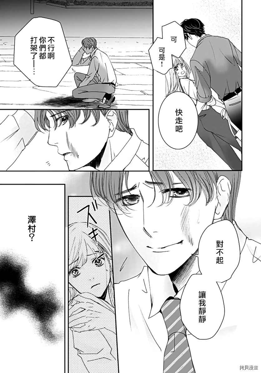 《老公从早到晚放不开我》漫画最新章节第5话免费下拉式在线观看章节第【22】张图片