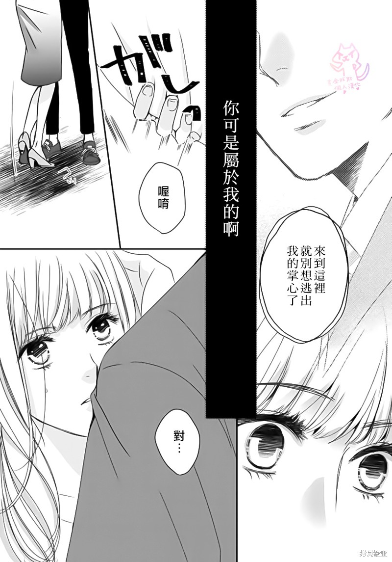 《老公从早到晚放不开我》漫画最新章节第1话免费下拉式在线观看章节第【20】张图片