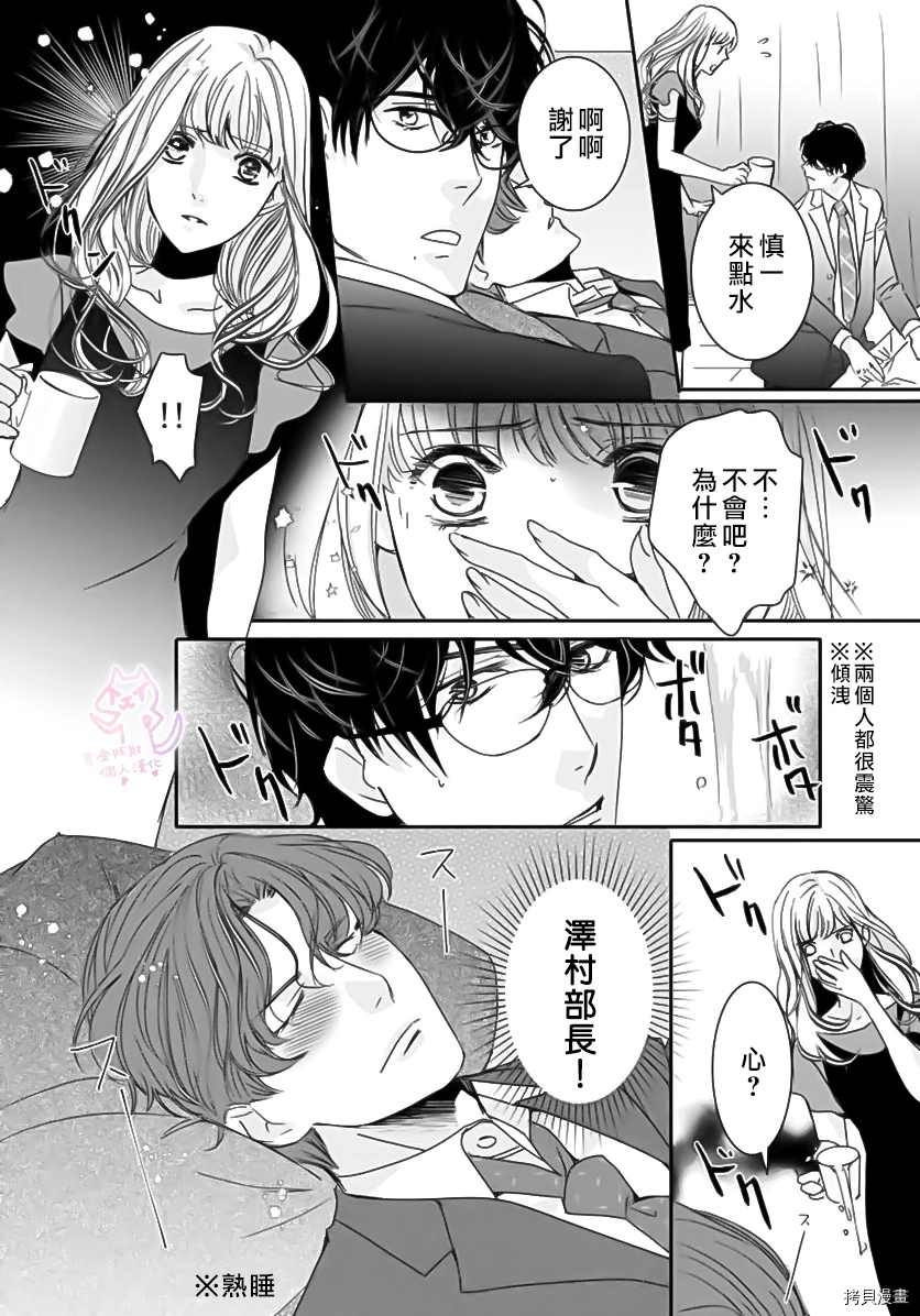 《老公从早到晚放不开我》漫画最新章节第2话免费下拉式在线观看章节第【25】张图片