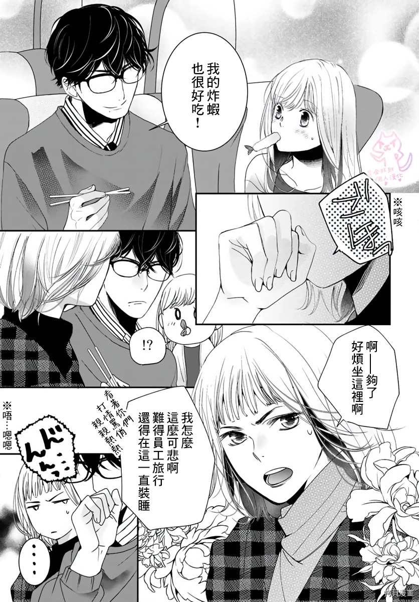 《老公从早到晚放不开我》漫画最新章节第12话免费下拉式在线观看章节第【4】张图片