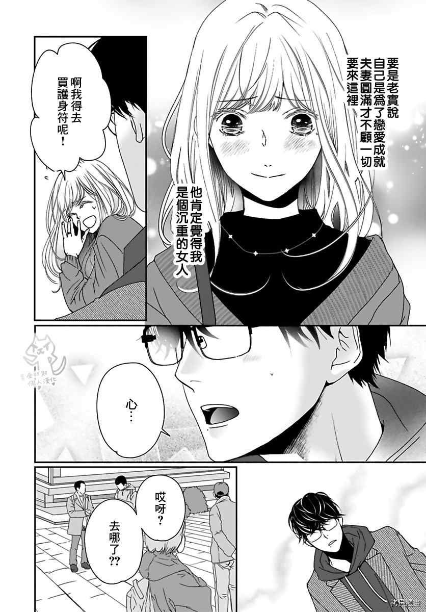 《老公从早到晚放不开我》漫画最新章节第15话免费下拉式在线观看章节第【7】张图片