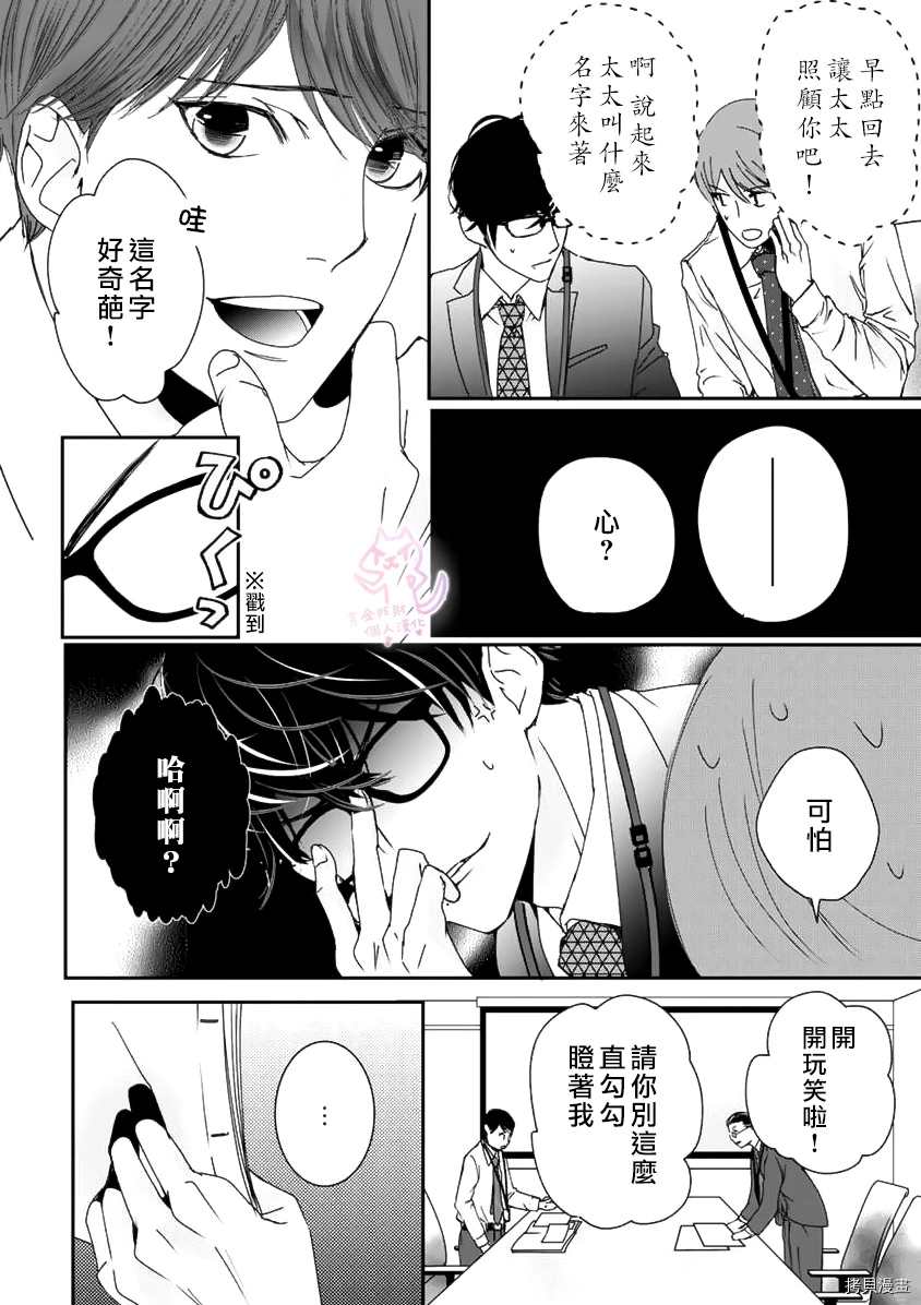 《老公从早到晚放不开我》漫画最新章节第9话免费下拉式在线观看章节第【23】张图片