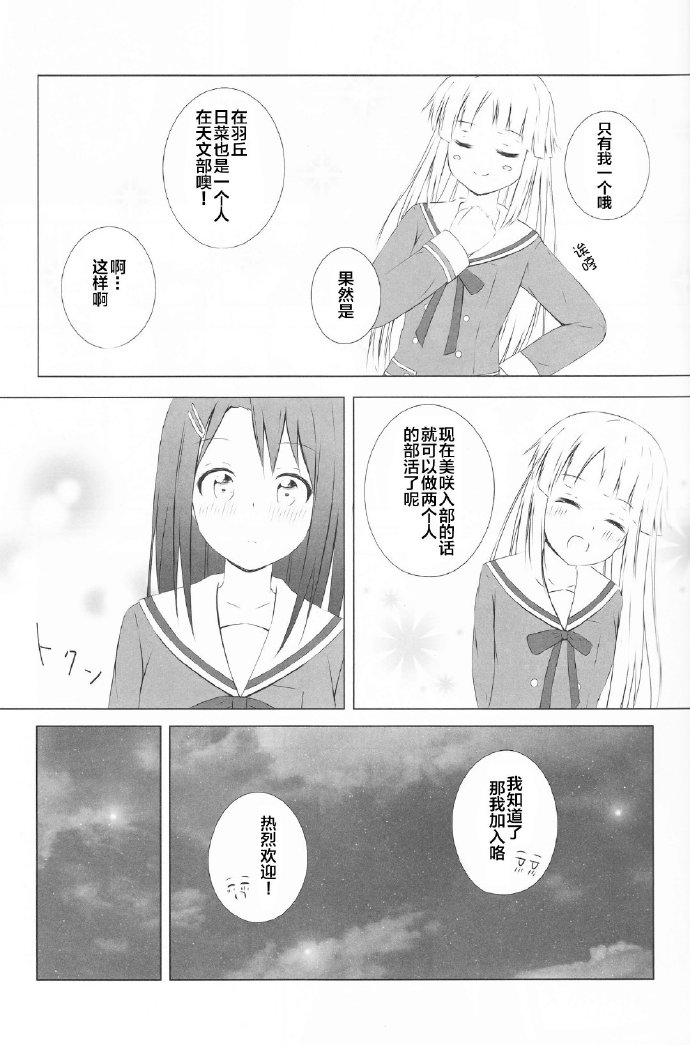 《心的旋律》漫画最新章节第1话免费下拉式在线观看章节第【18】张图片