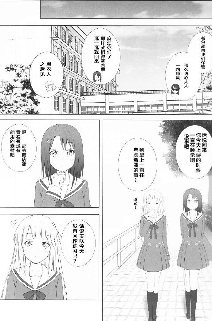 《心的旋律》漫画最新章节第1话免费下拉式在线观看章节第【14】张图片