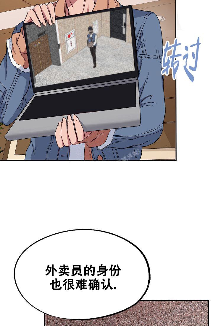 《拜托了室友》漫画最新章节第6话免费下拉式在线观看章节第【30】张图片