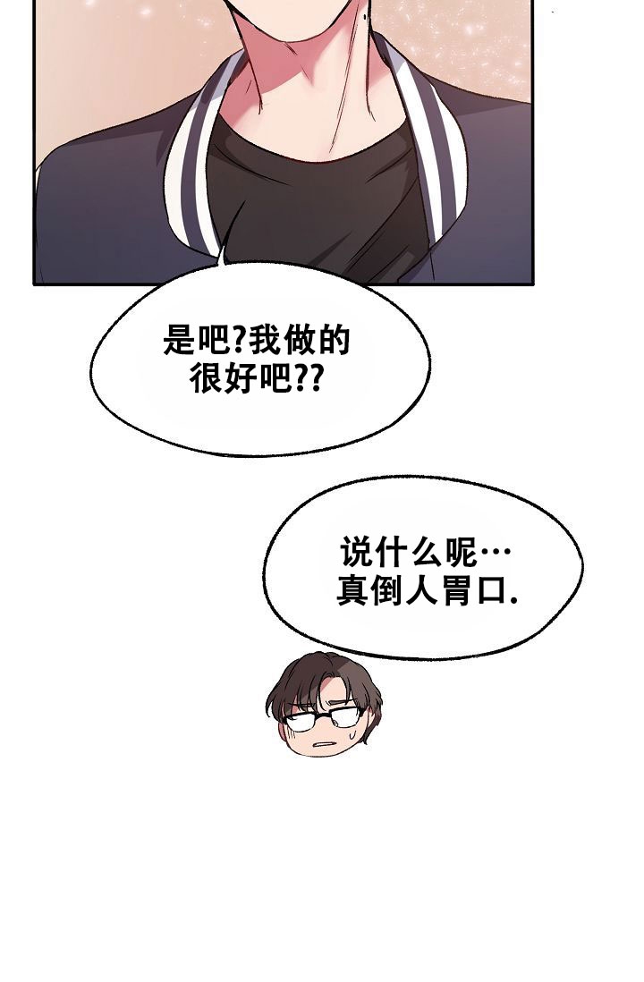 《拜托了室友》漫画最新章节第1话免费下拉式在线观看章节第【41】张图片