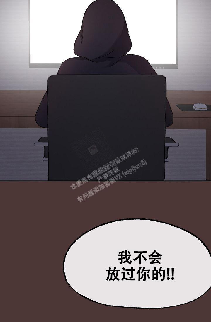 《拜托了室友》漫画最新章节第9话免费下拉式在线观看章节第【18】张图片