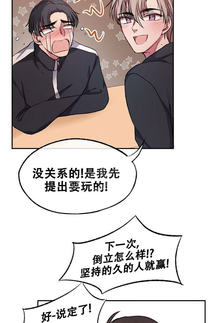 《拜托了室友》漫画最新章节第11话免费下拉式在线观看章节第【42】张图片