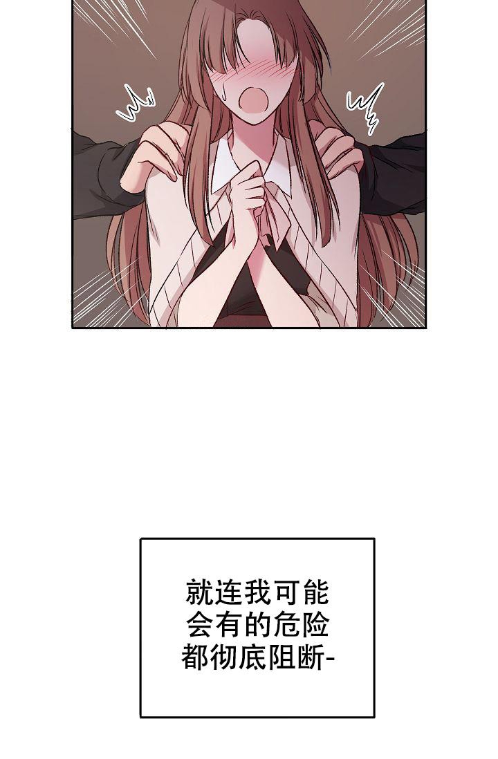 《拜托了室友》漫画最新章节第8话免费下拉式在线观看章节第【21】张图片