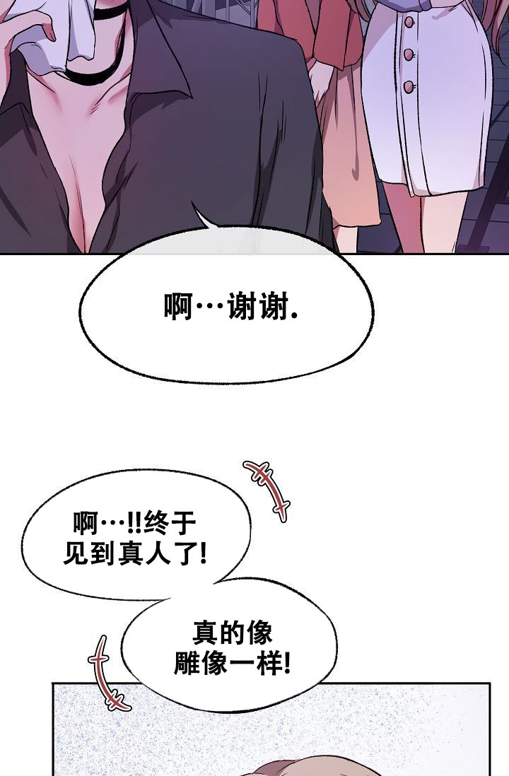 《拜托了室友》漫画最新章节第1话免费下拉式在线观看章节第【19】张图片