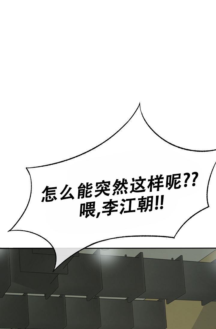 《拜托了室友》漫画最新章节第2话免费下拉式在线观看章节第【25】张图片