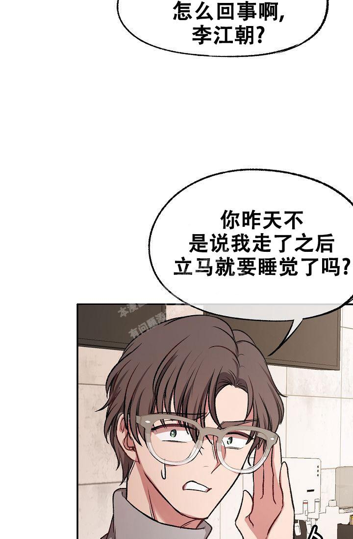 《拜托了室友》漫画最新章节第13话免费下拉式在线观看章节第【42】张图片